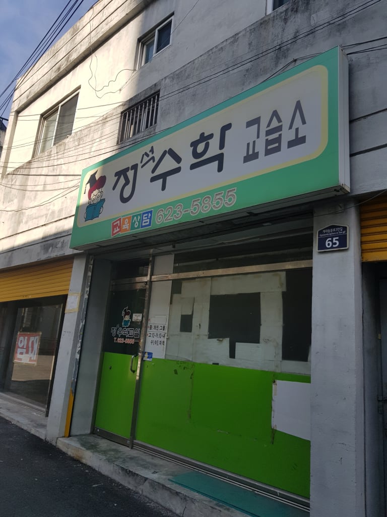 학원 이미지