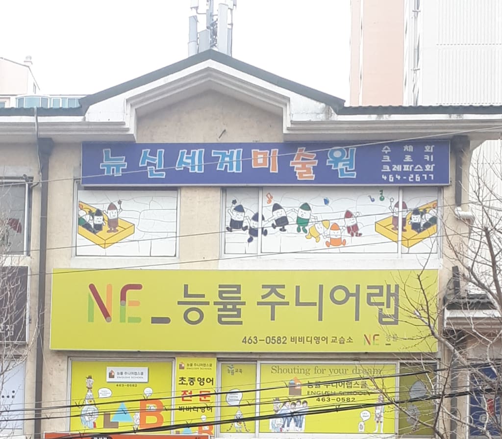 학원 이미지