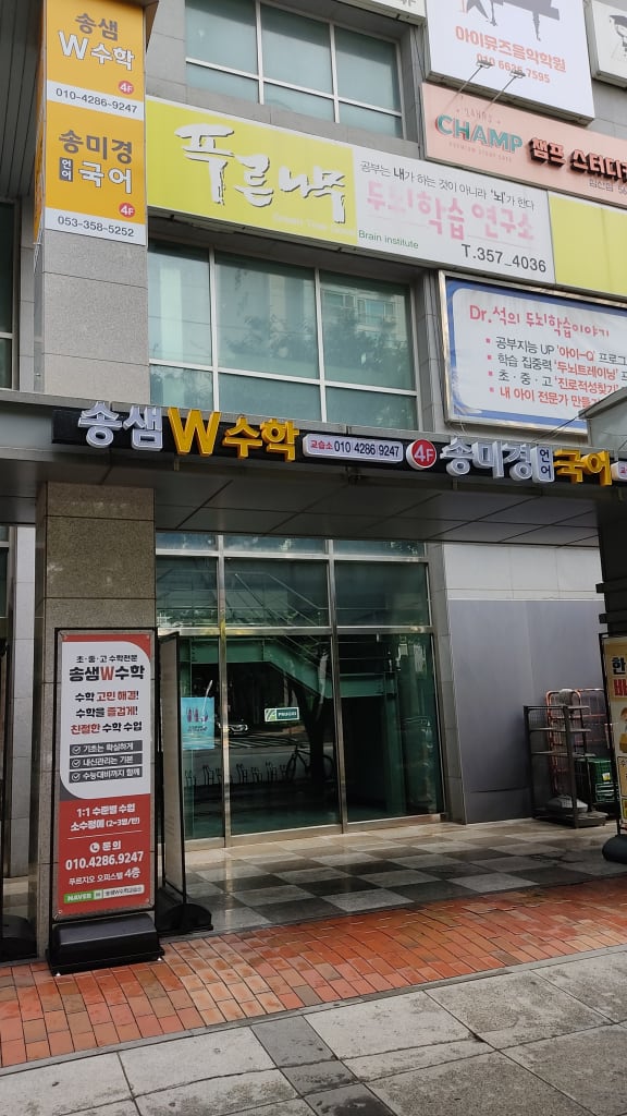 학원 이미지