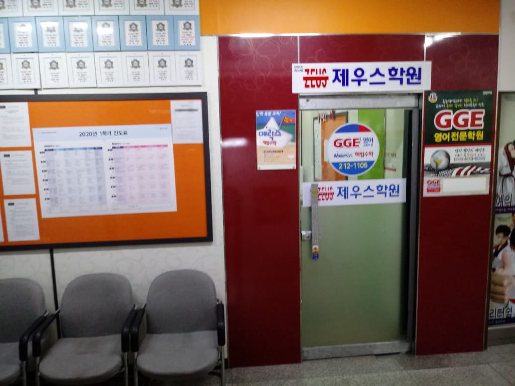 학원 이미지