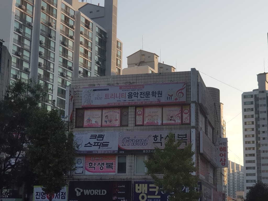 학원 이미지