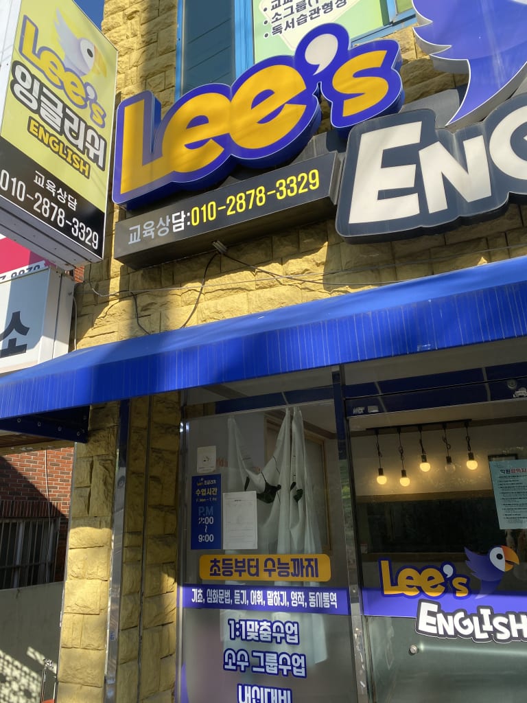 학원 이미지