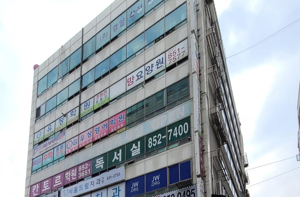 학원 이미지