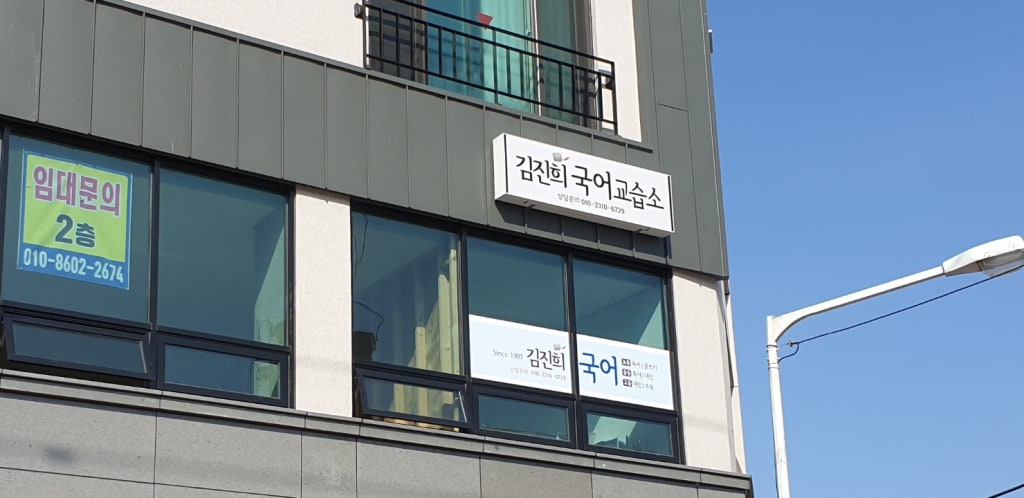 학원 이미지