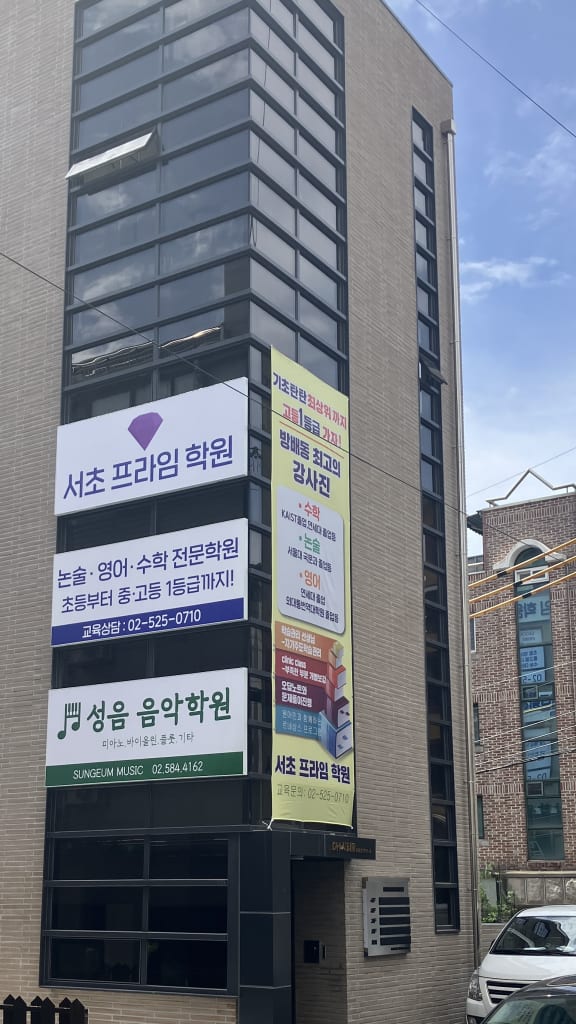 학원 이미지