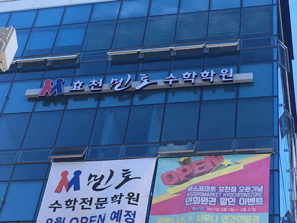 학원 이미지