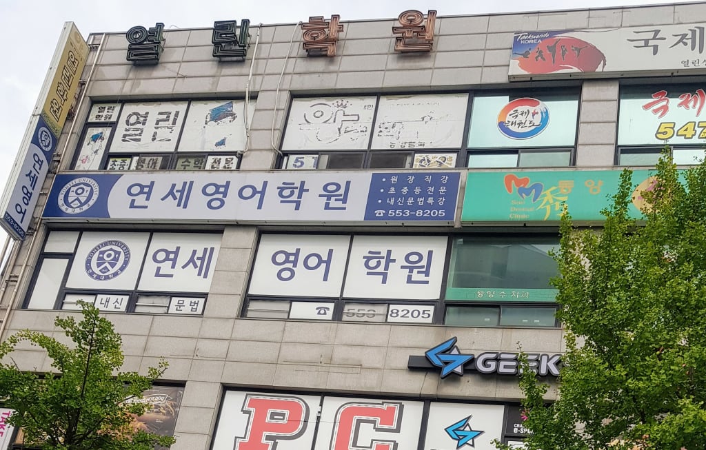 학원 이미지