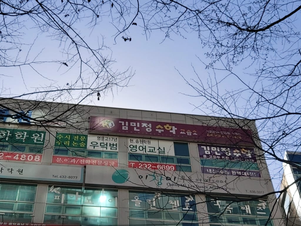 학원 이미지