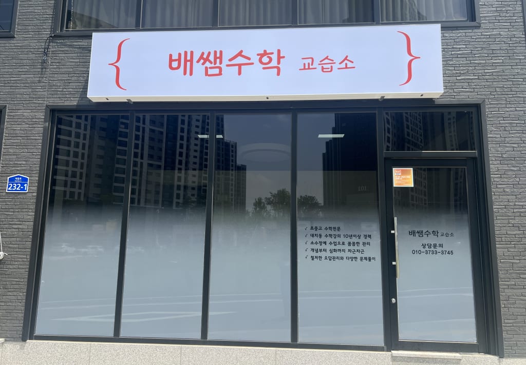학원 이미지