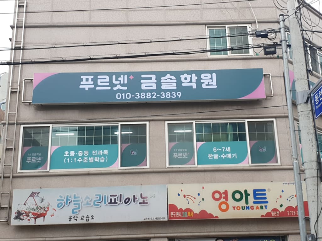 학원 이미지