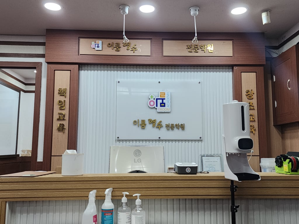 학원 이미지