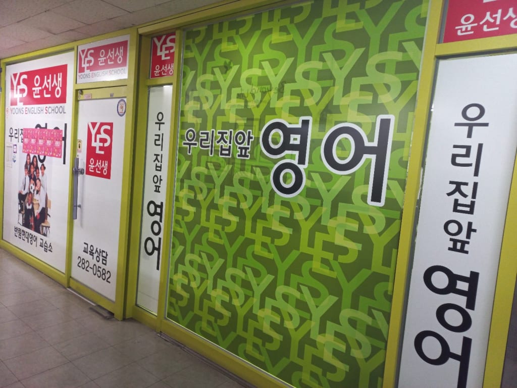 학원 이미지