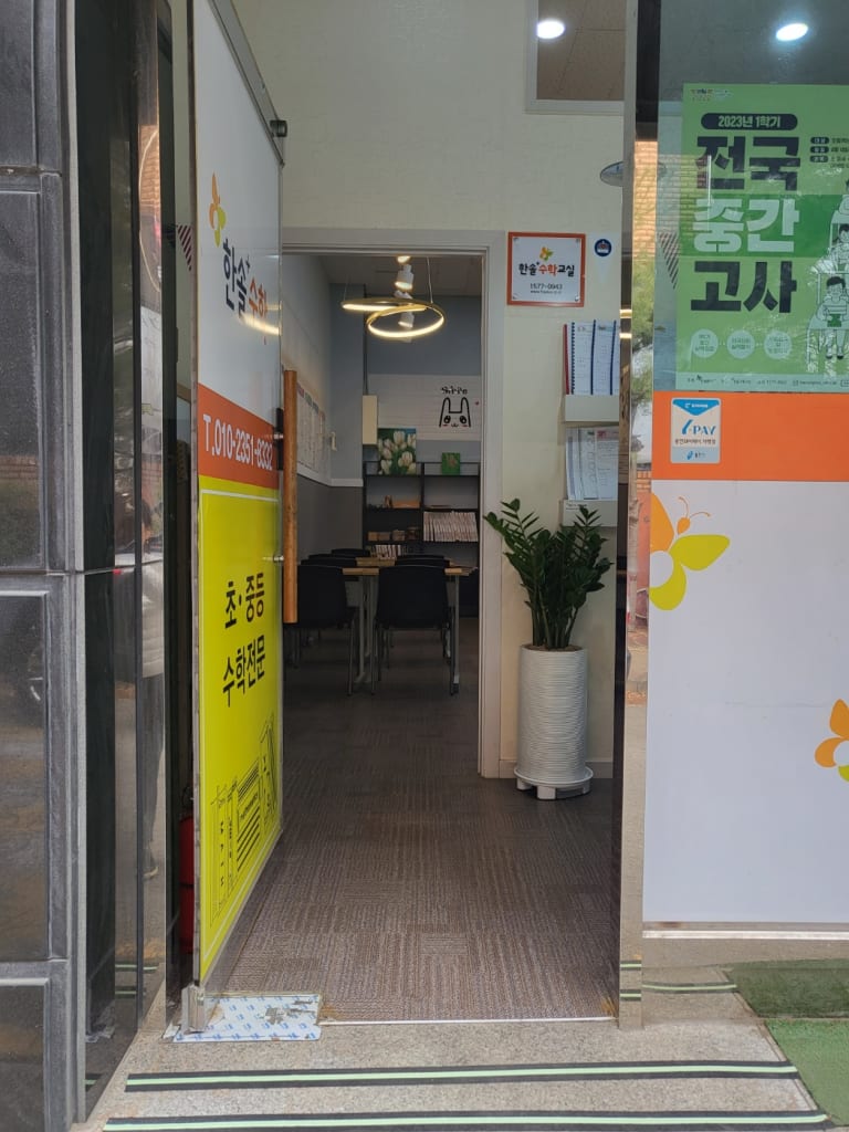 학원 이미지