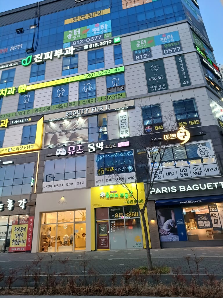 학원 이미지