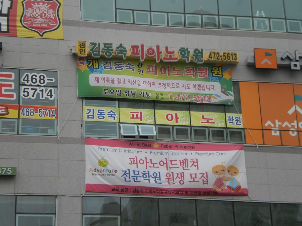 학원 이미지