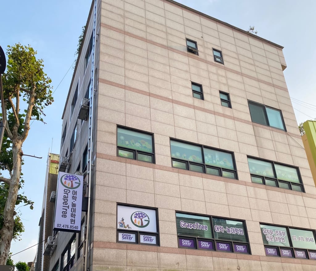 학원 이미지