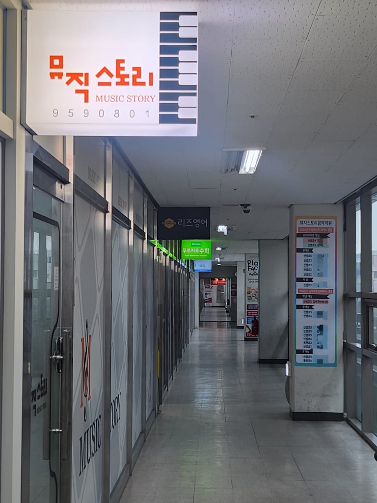 학원 이미지