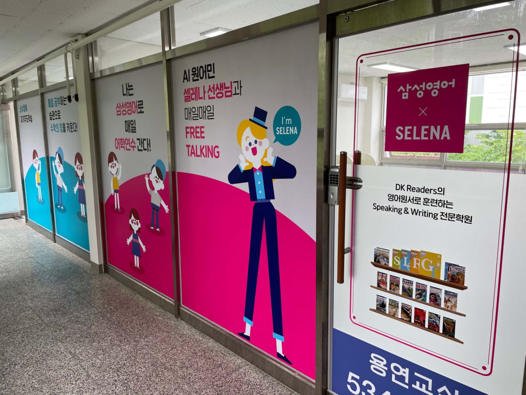 학원 이미지
