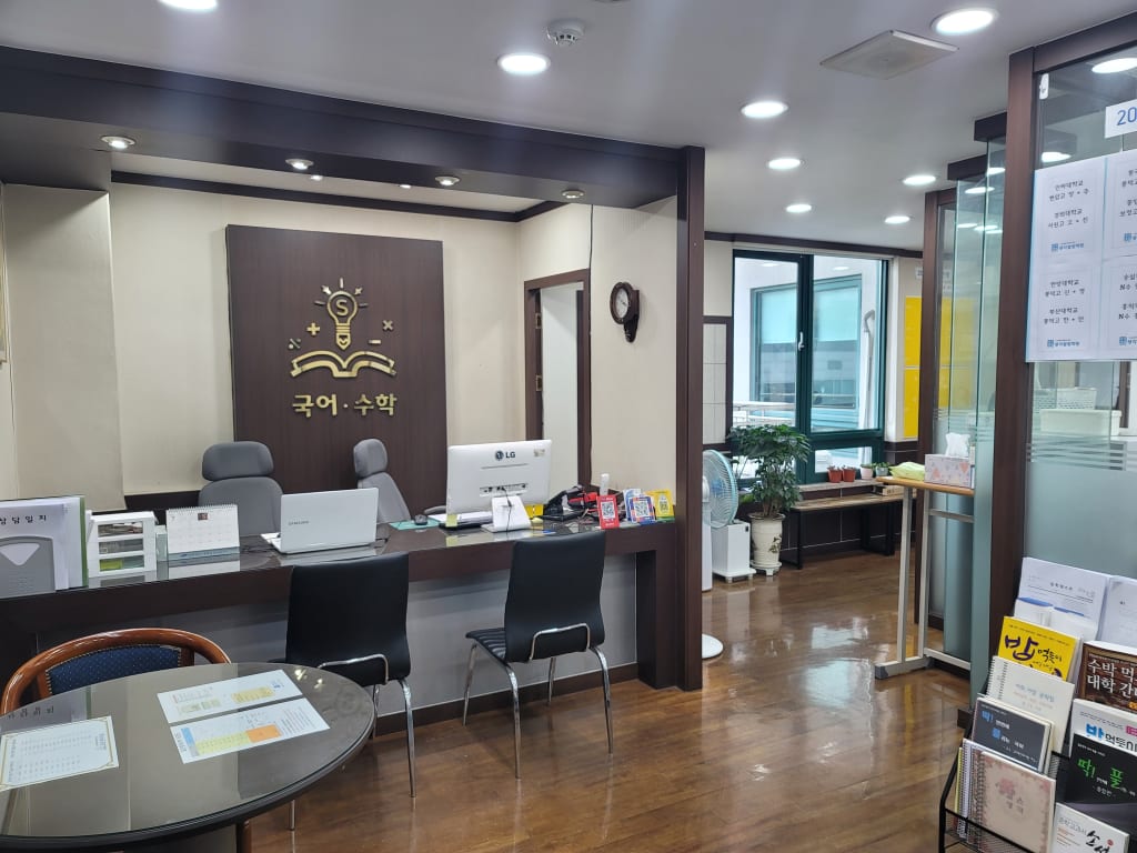 학원 이미지