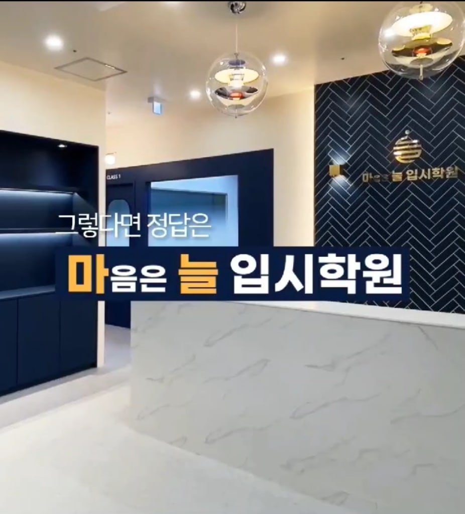 학원 이미지
