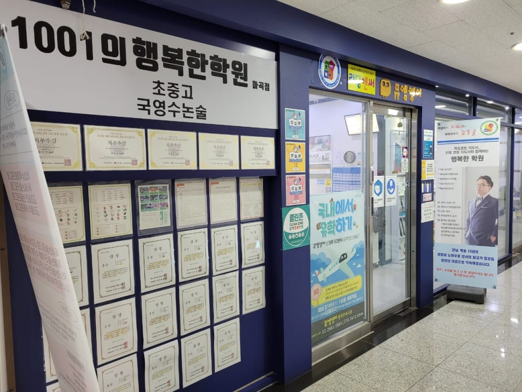 학원 이미지