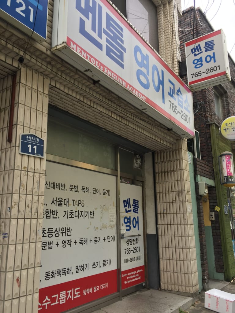 학원 이미지