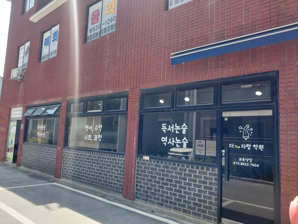 학원 이미지
