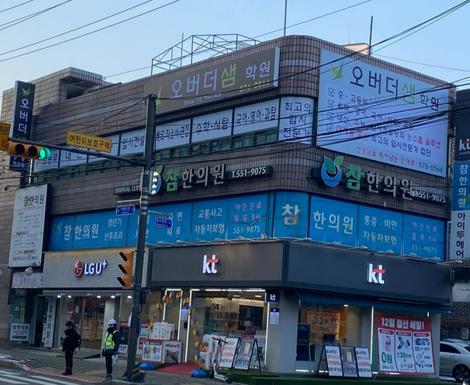 학원 이미지