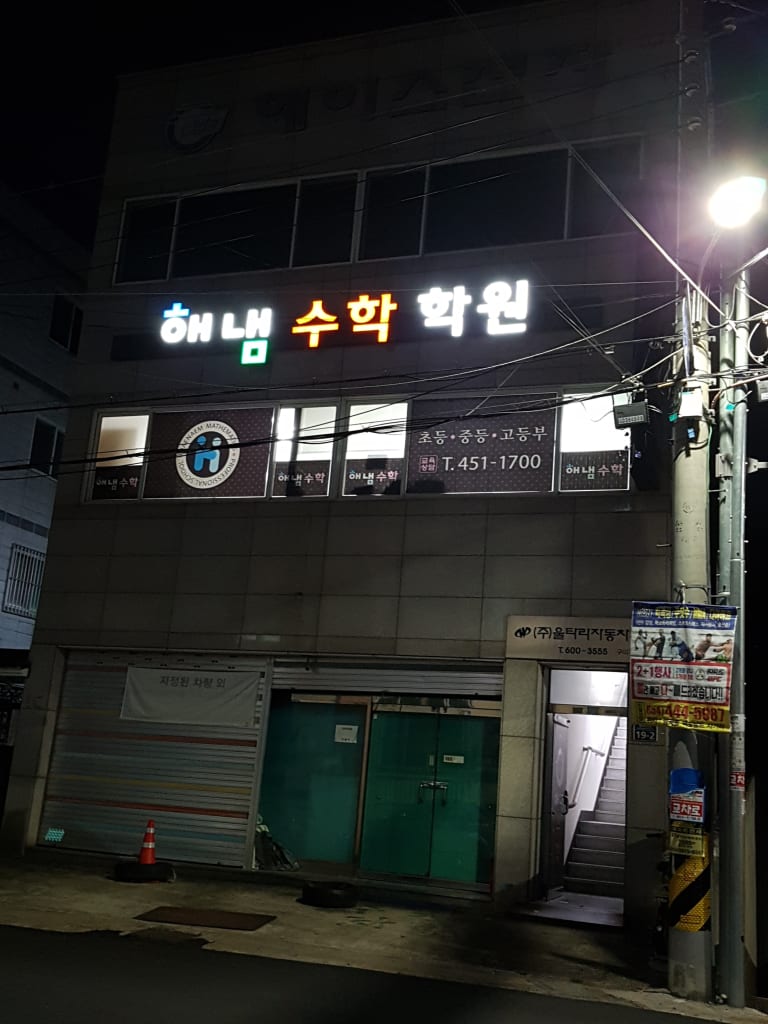 학원 이미지