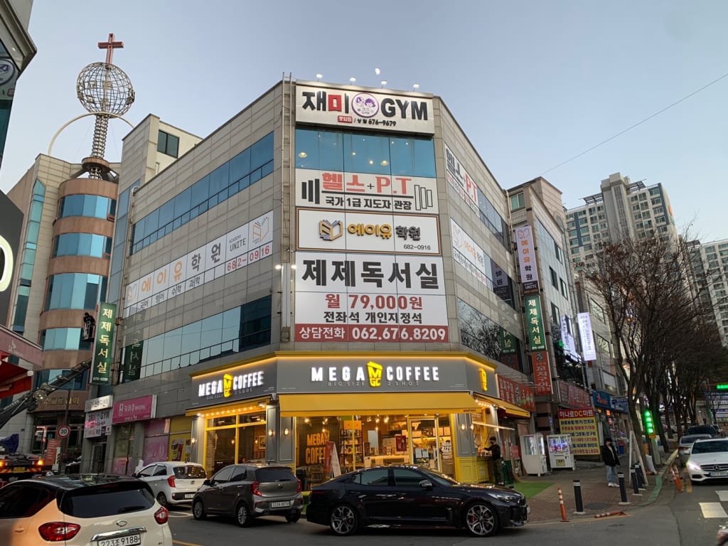 학원 이미지
