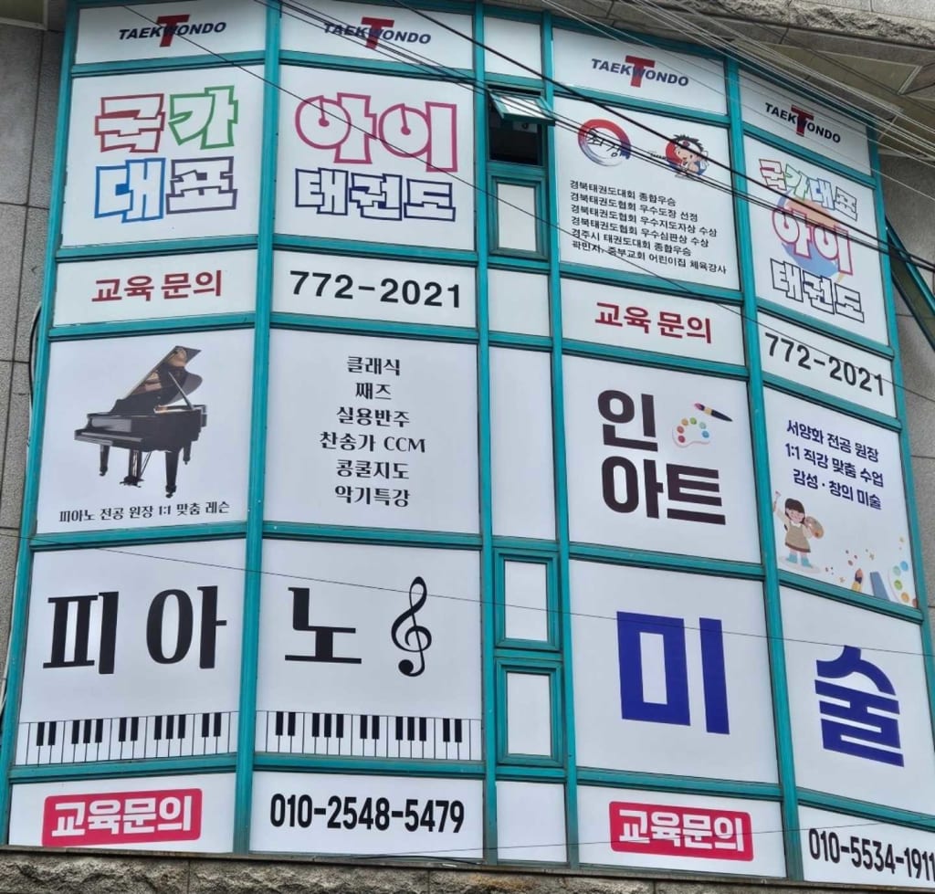 학원 이미지