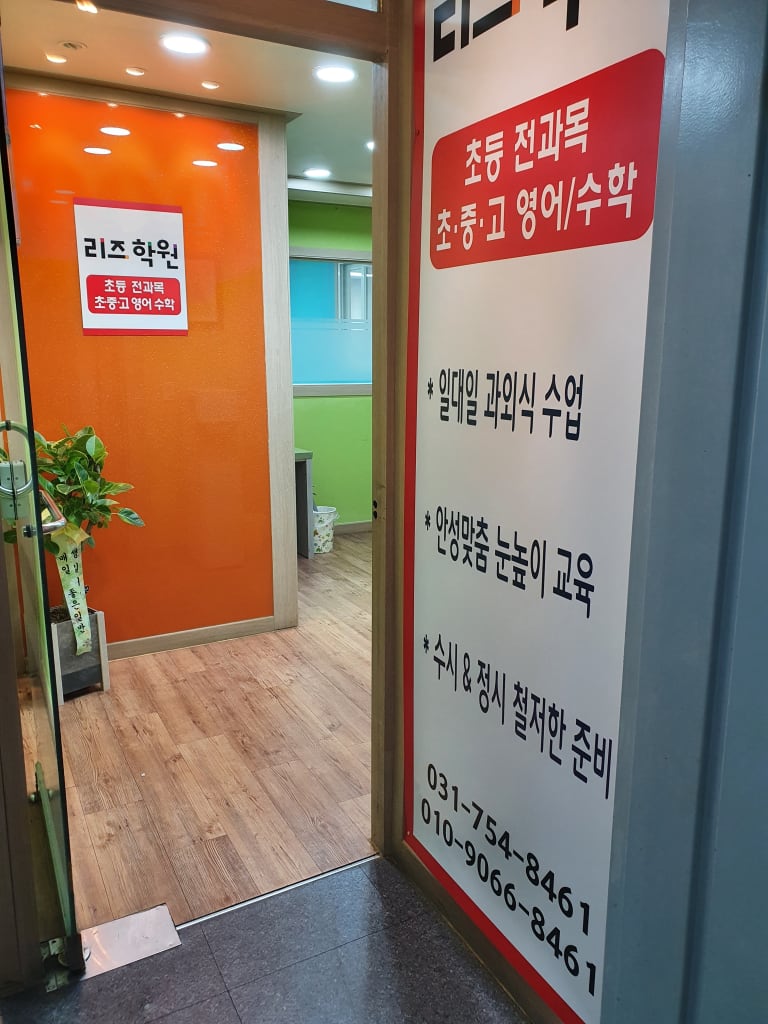 학원 이미지