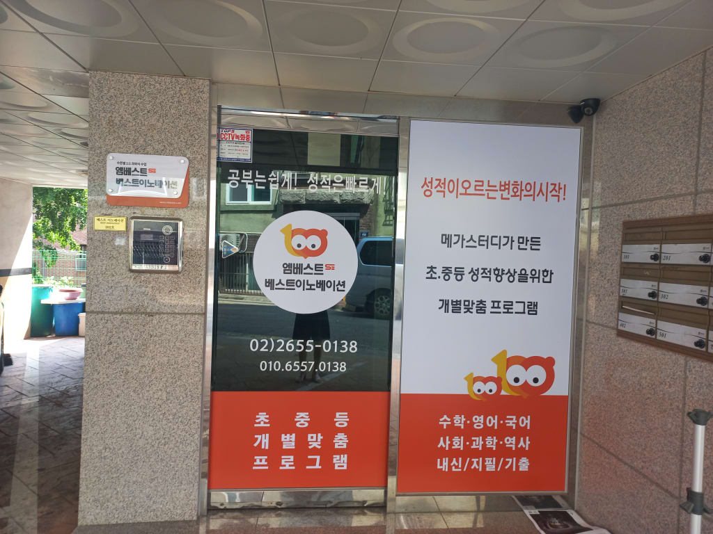 학원 이미지