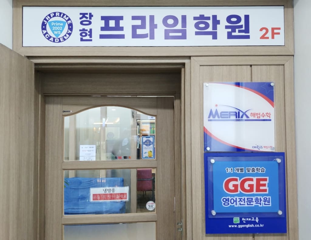 학원 이미지