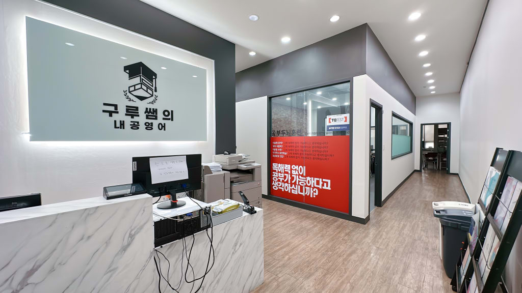 학원 이미지