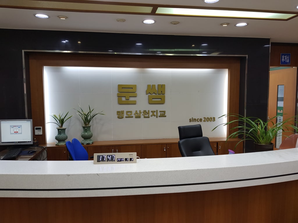 학원 이미지