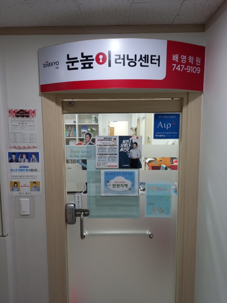 학원 이미지