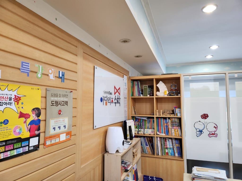 학원 이미지