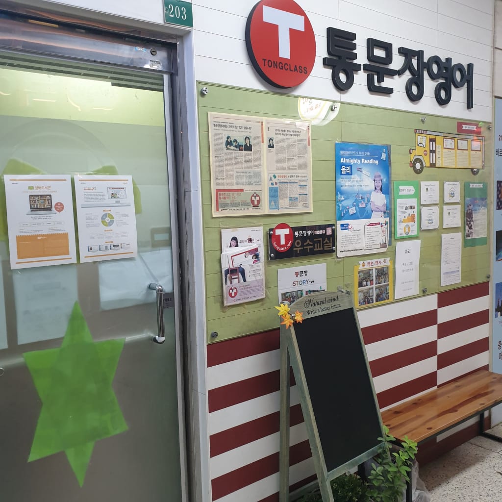 학원 이미지