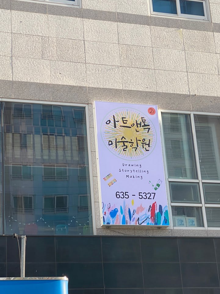 학원 이미지