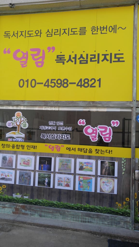 학원 이미지