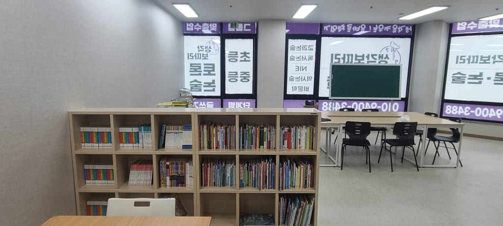 학원 이미지