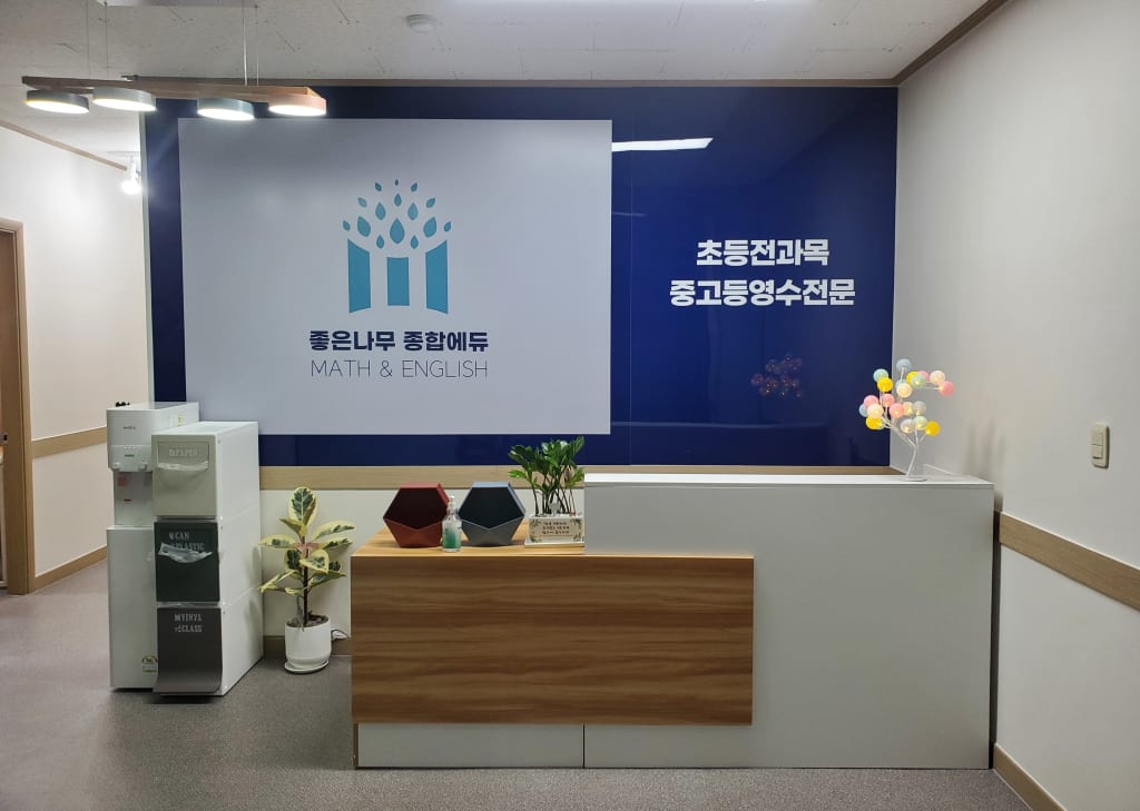 학원 이미지