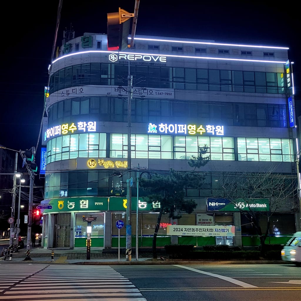 학원 이미지