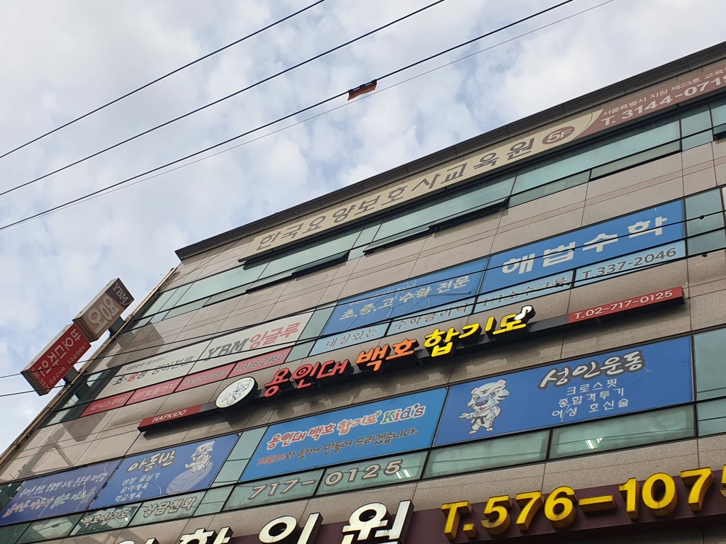 학원 이미지