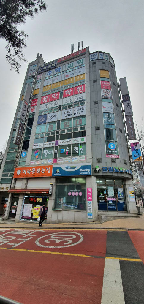 학원 이미지
