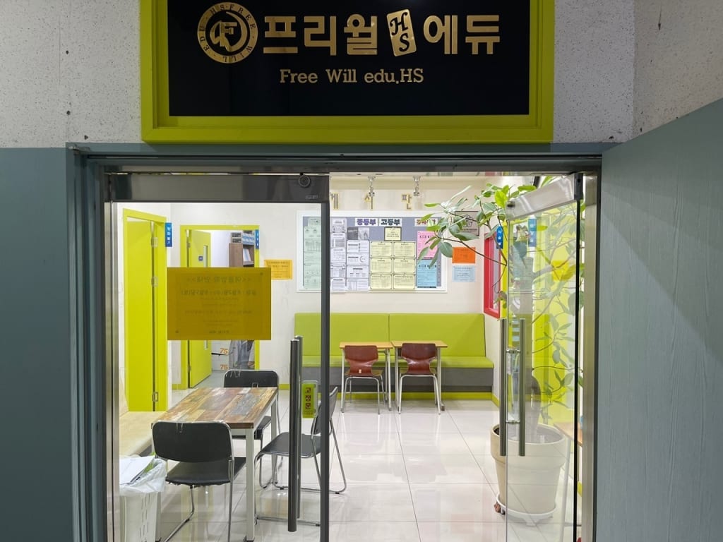 학원 이미지