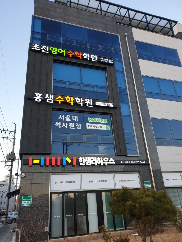 학원 이미지