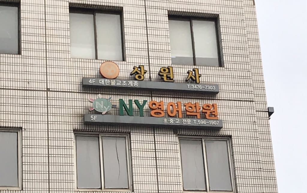 학원 이미지