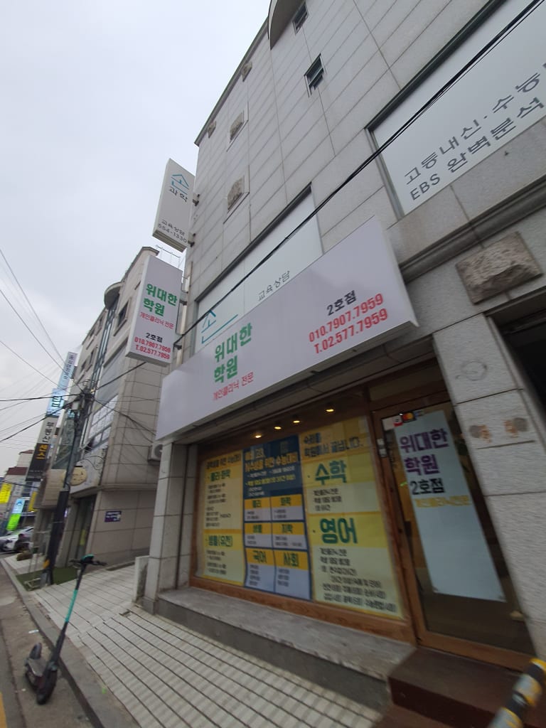 학원 이미지